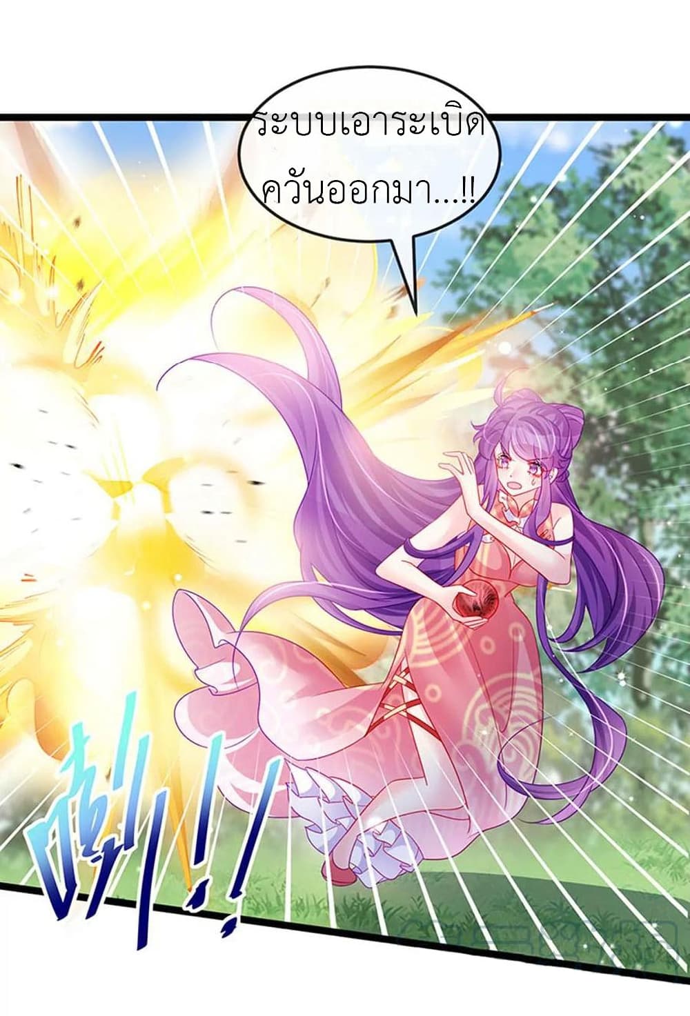 Arms Female Phoenix signing ตอนที่ 141 (25)